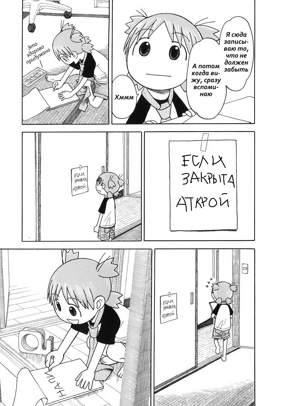 Read Ёцуба и! Manga Online