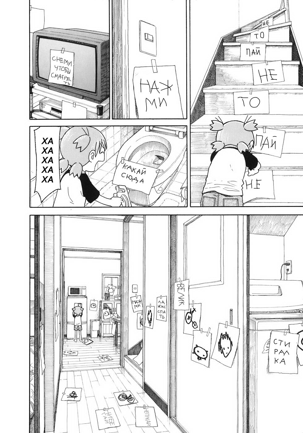 Read Ёцуба и! Manga Online