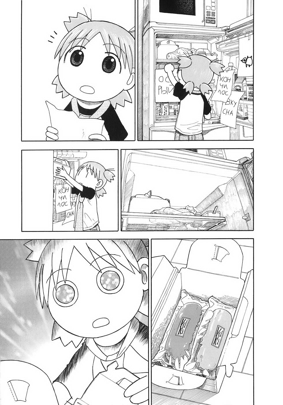 Read Ёцуба и! Manga Online