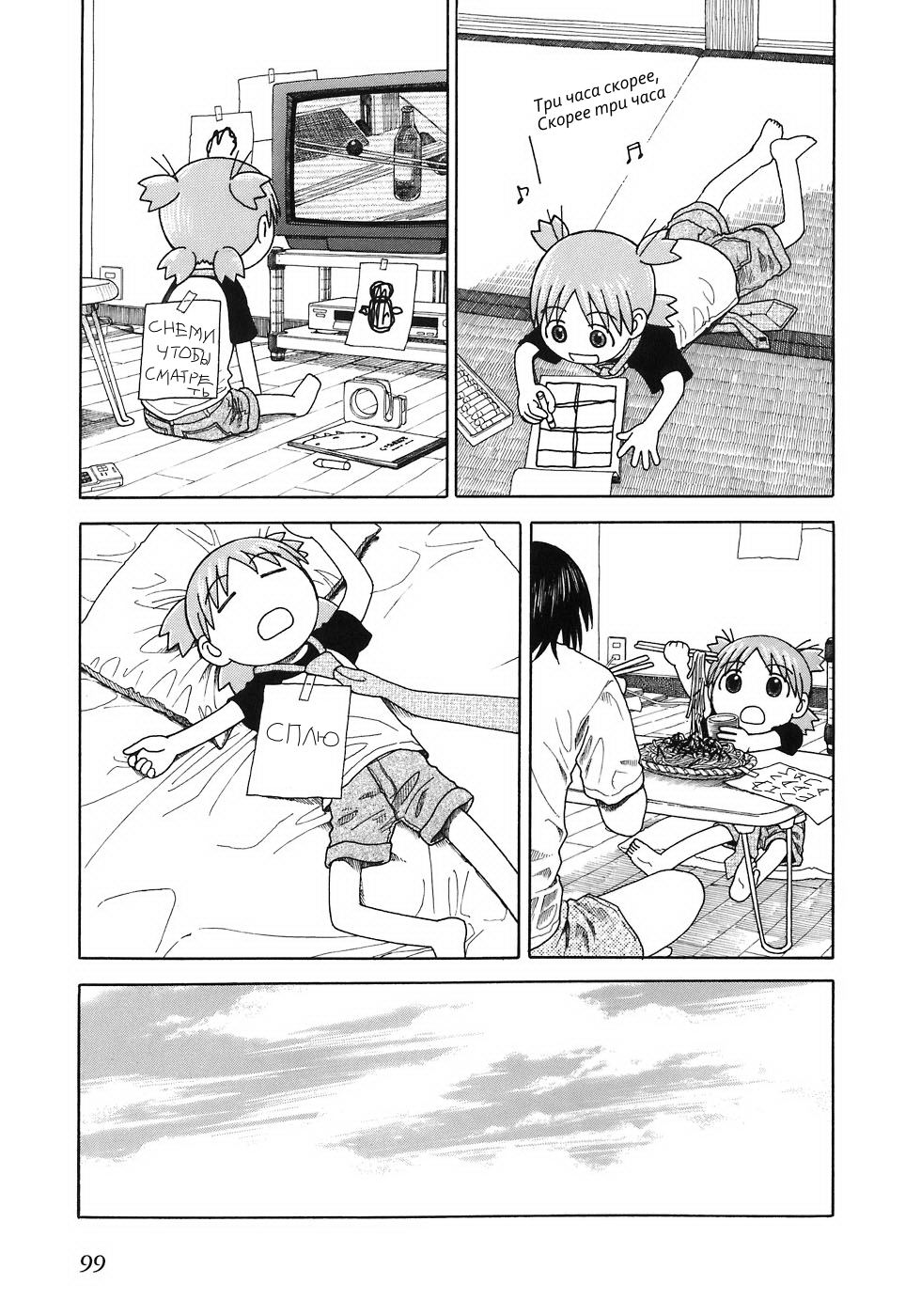 Read Ёцуба и! Manga Online