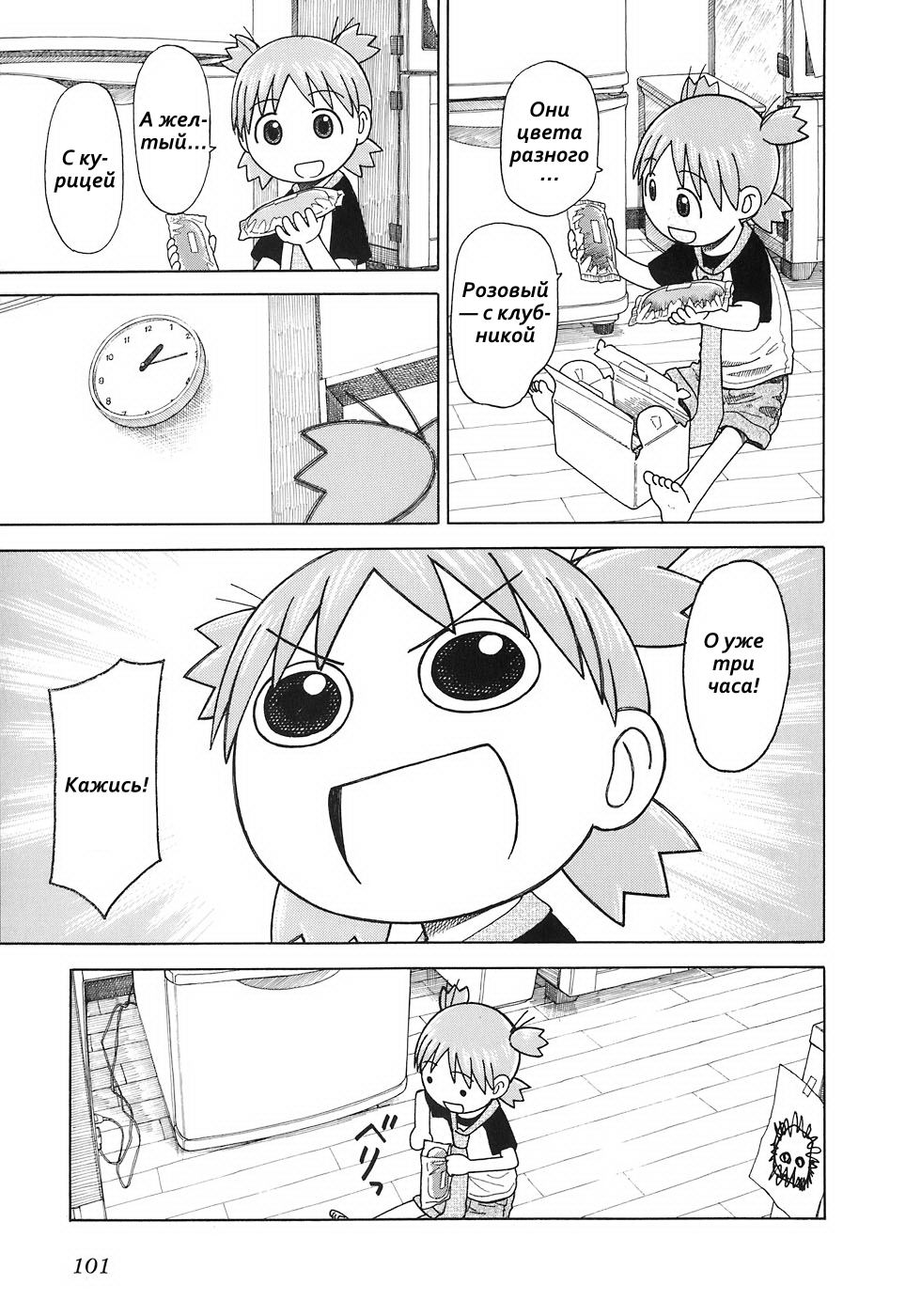 Read Ёцуба и! Manga Online