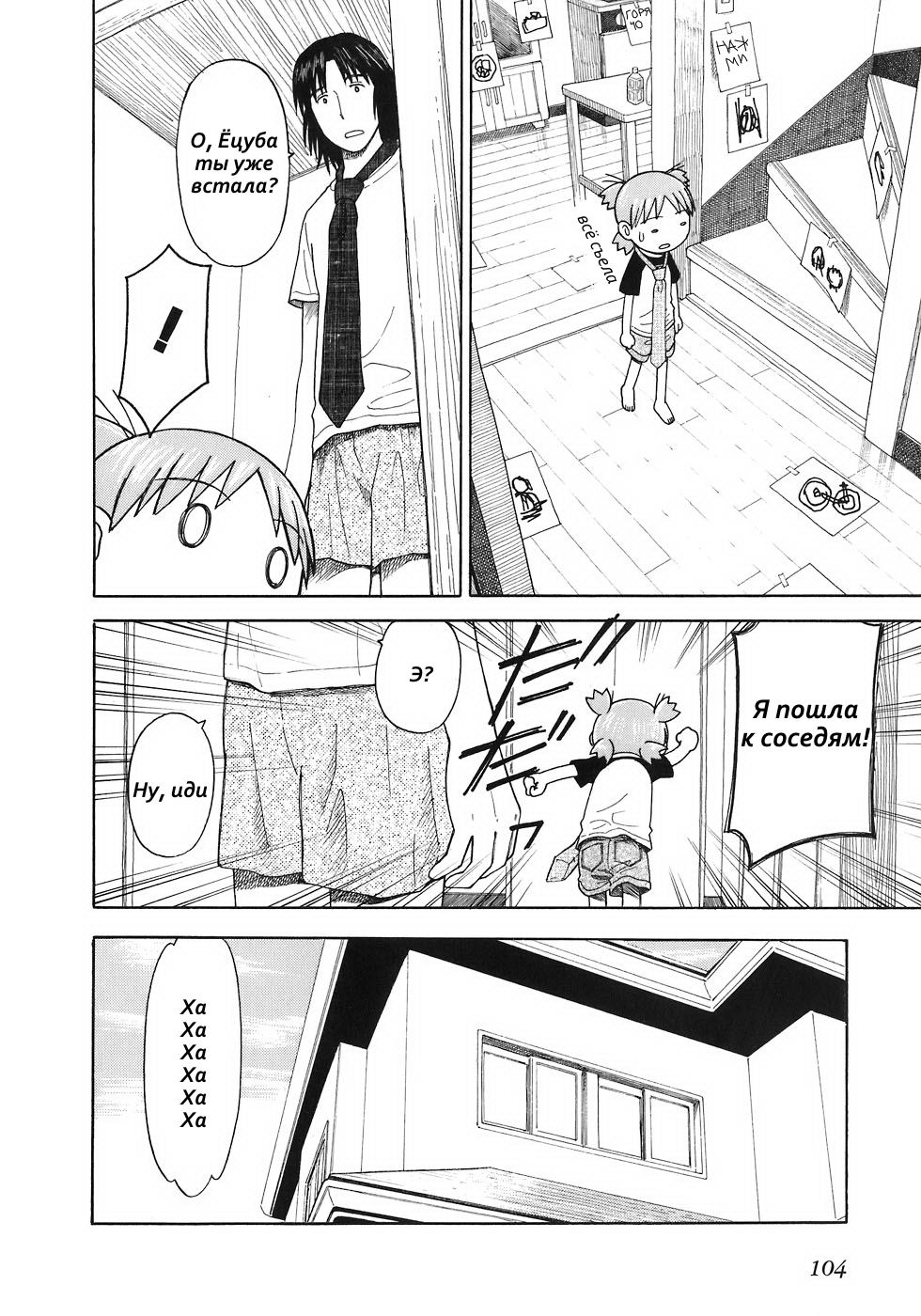 Read Ёцуба и! Manga Online