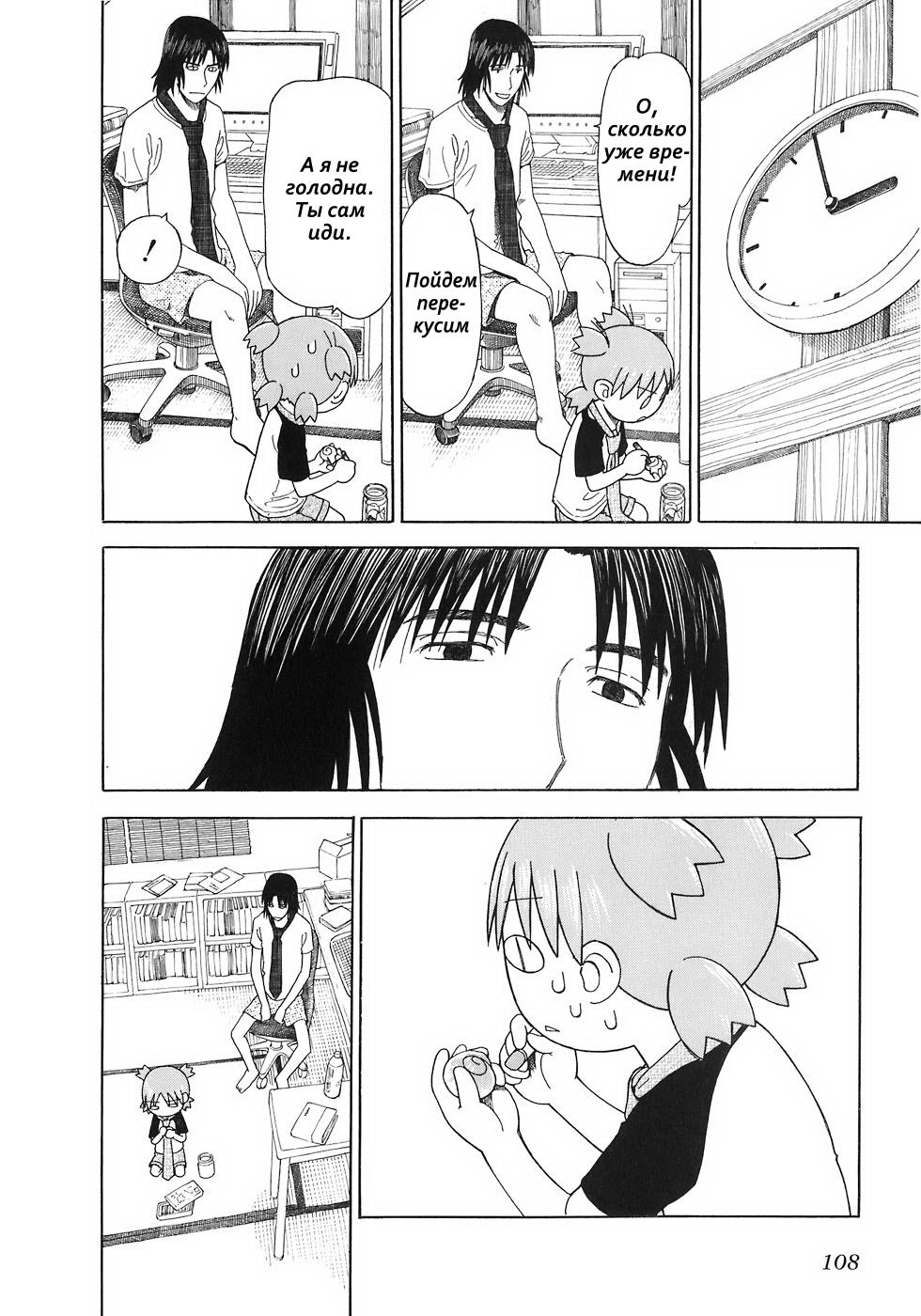 Read Ёцуба и! Manga Online