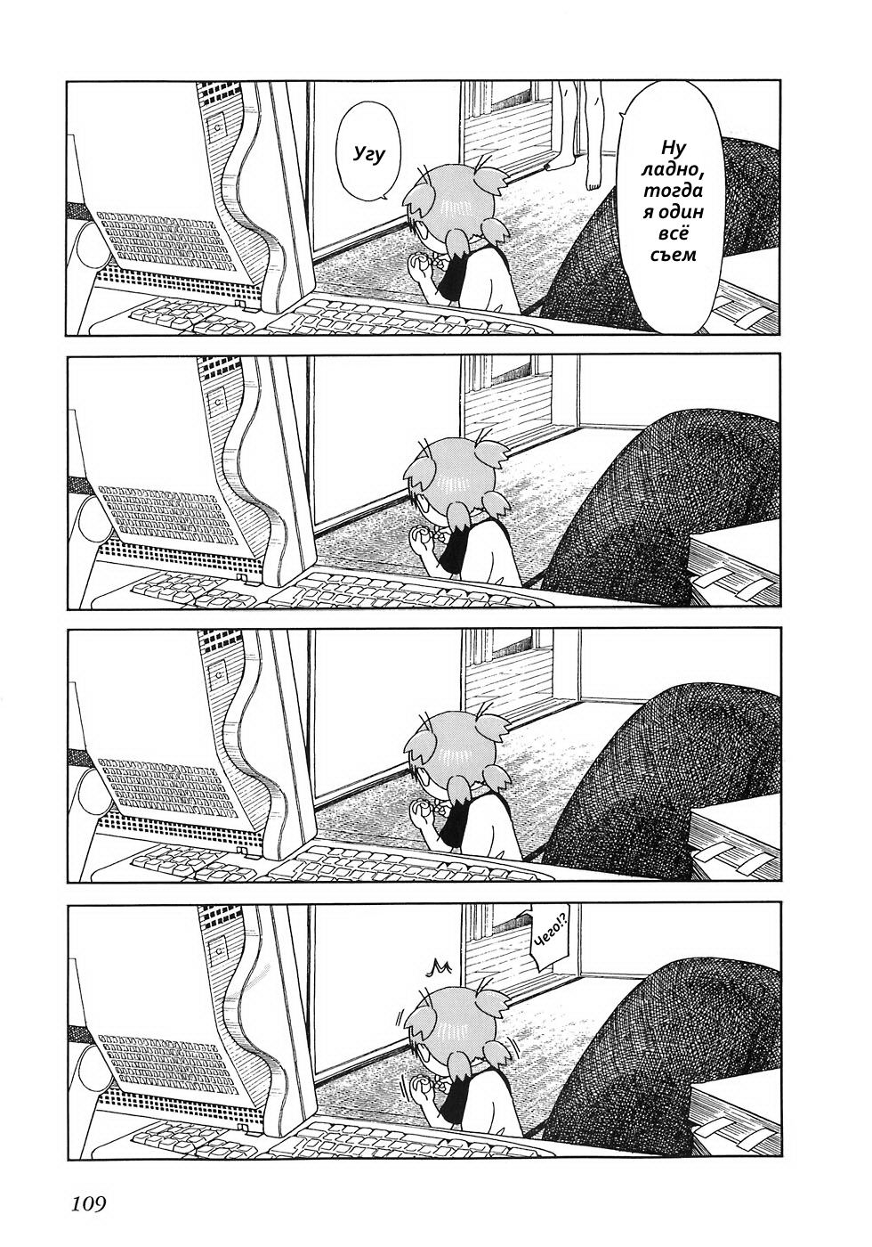 Read Ёцуба и! Manga Online