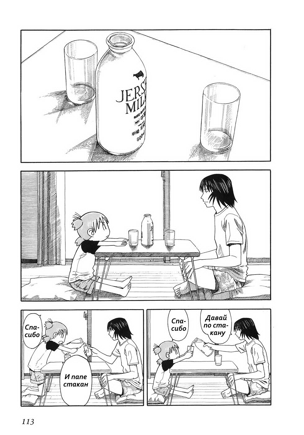 Read Ёцуба и! Manga Online