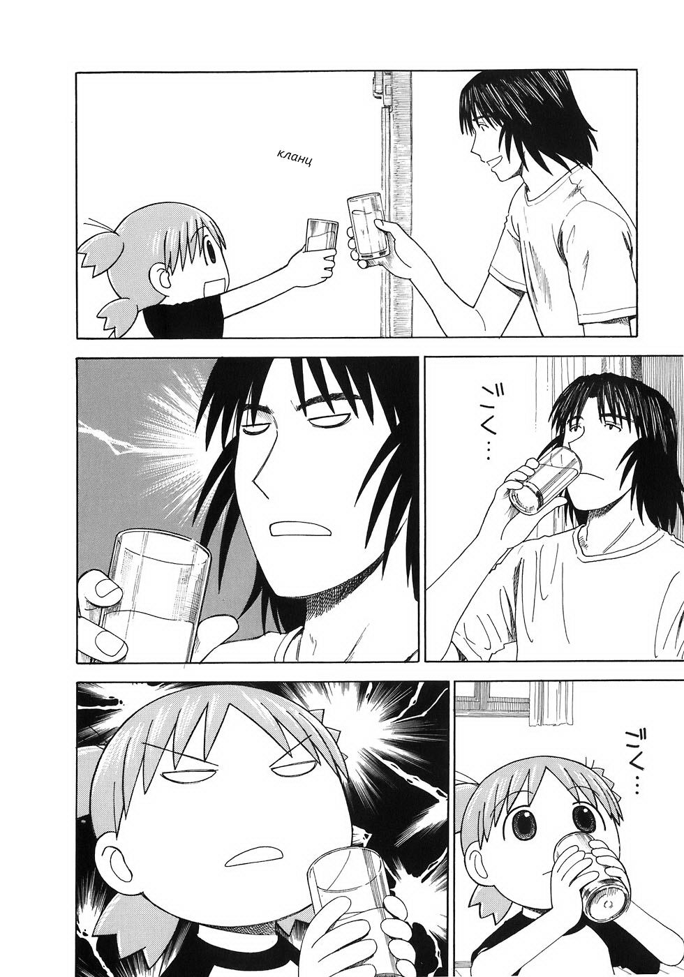 Read Ёцуба и! Manga Online