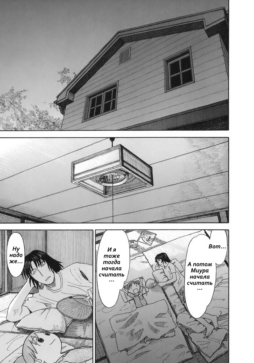 Read Ёцуба и! Manga Online