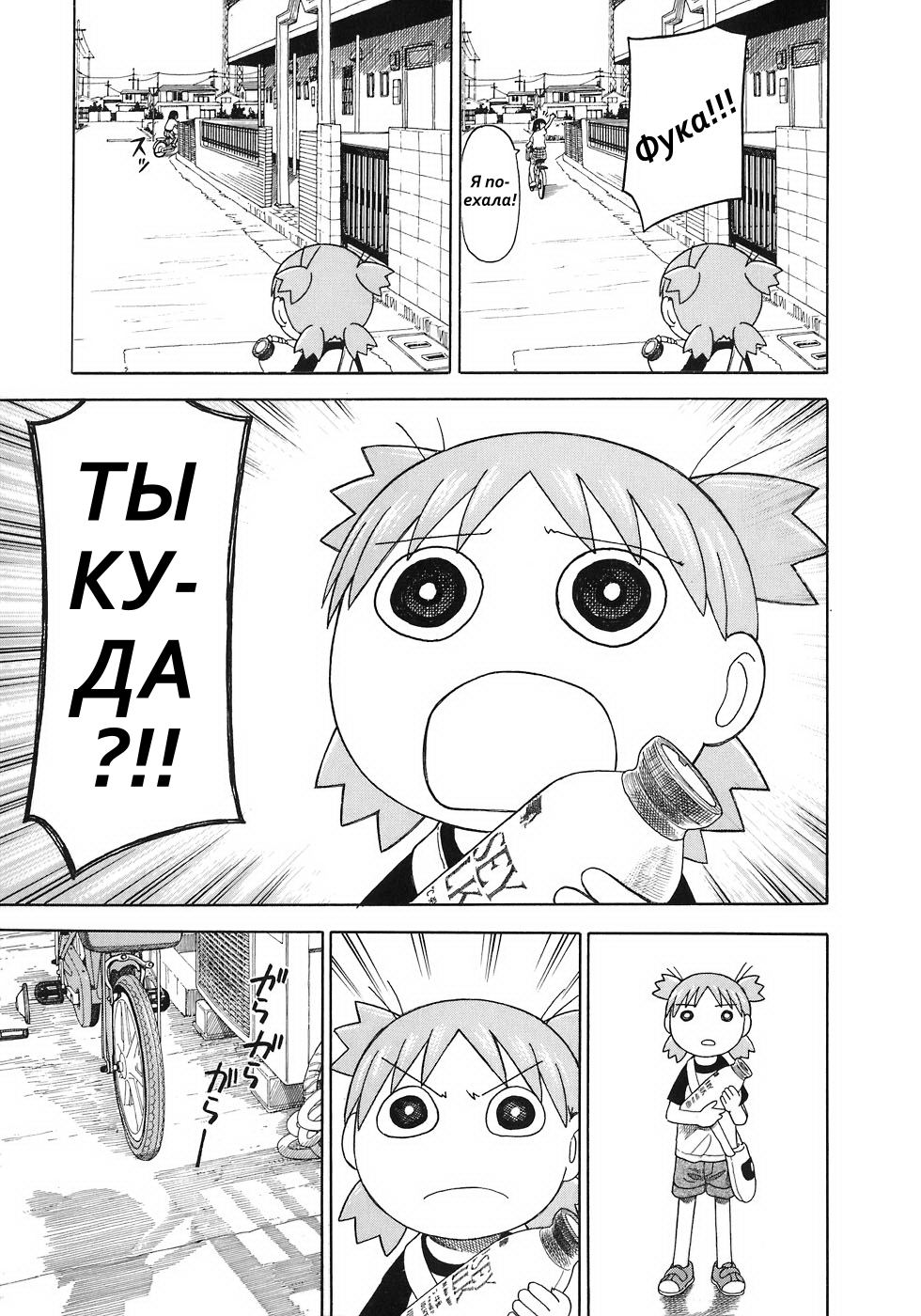 Read Ёцуба и! Manga Online
