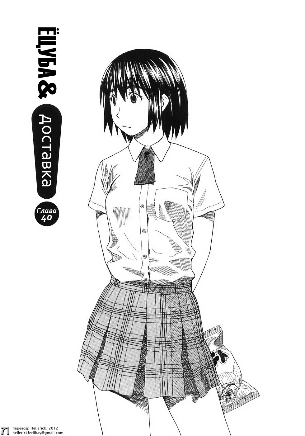 Read Ёцуба и! Manga Online