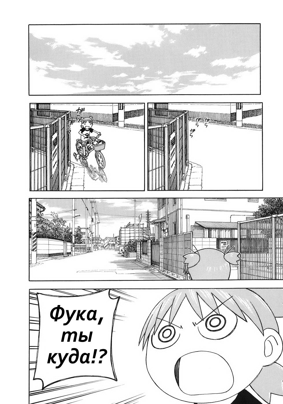 Read Ёцуба и! Manga Online
