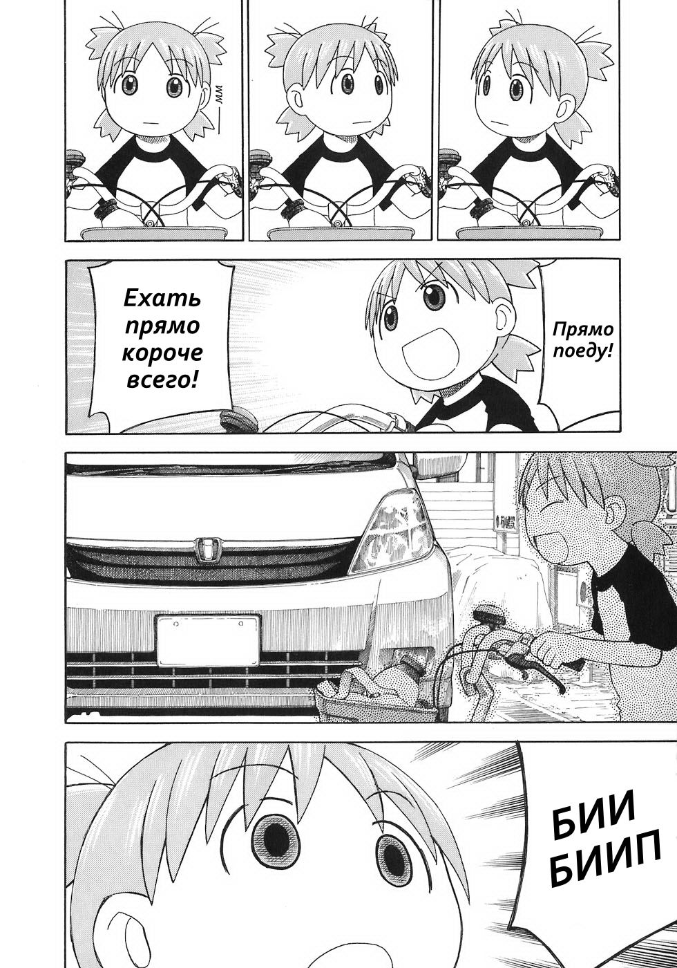 Read Ёцуба и! Manga Online