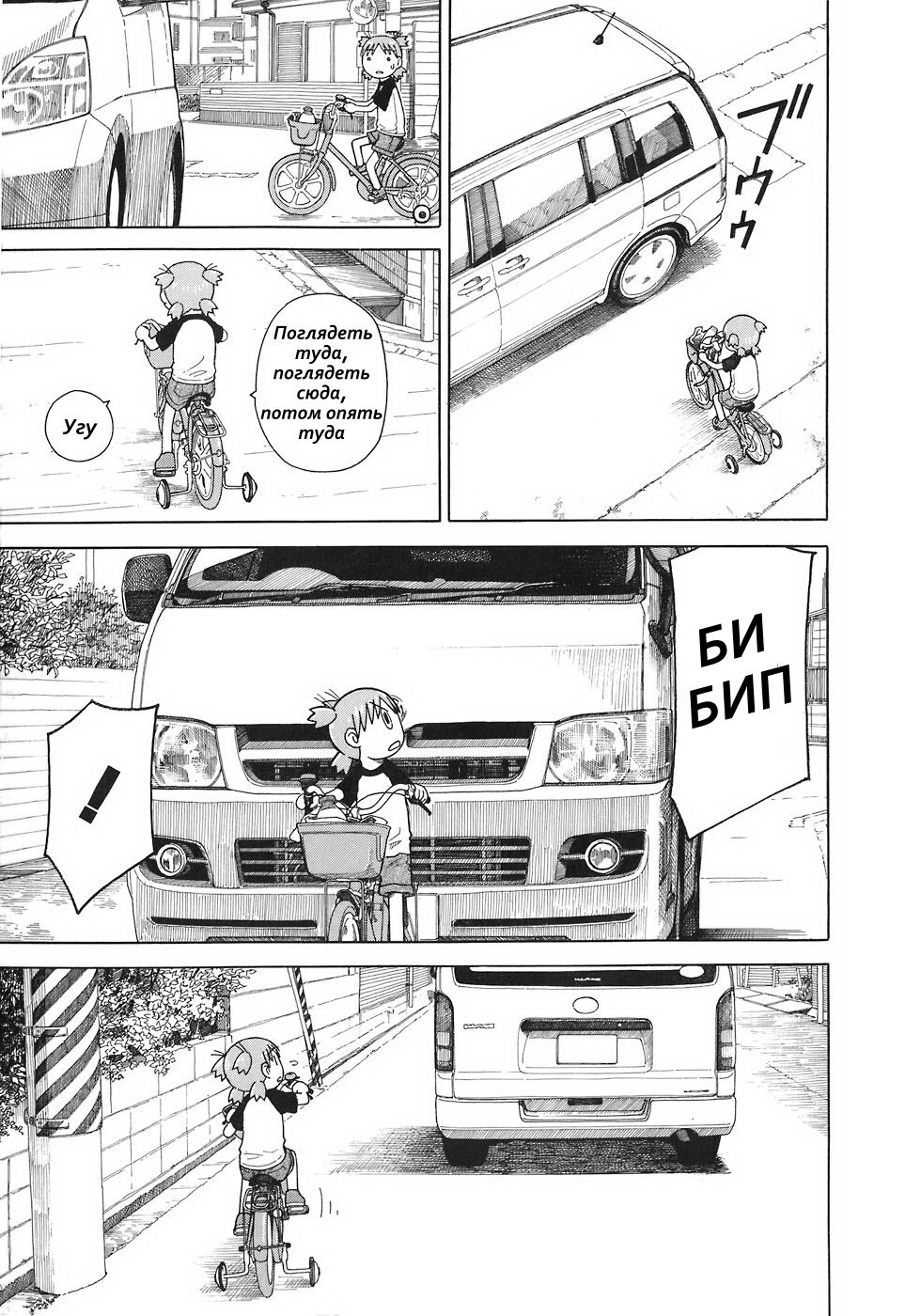 Read Ёцуба и! Manga Online