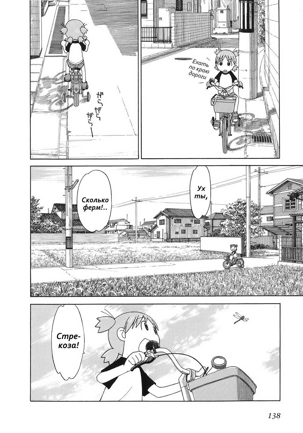 Read Ёцуба и! Manga Online