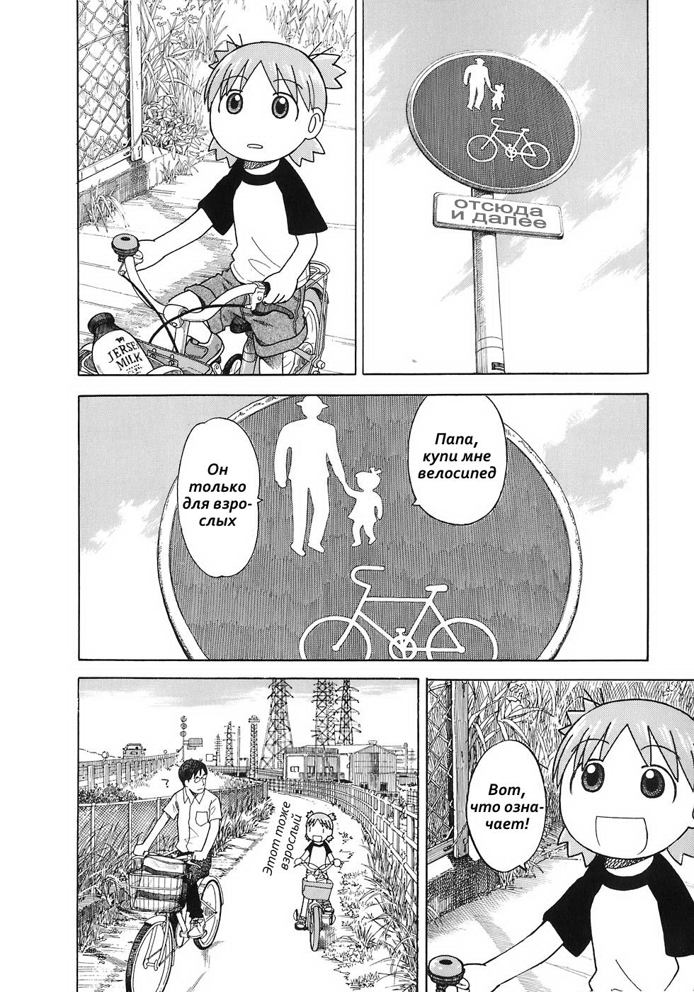 Read Ёцуба и! Manga Online