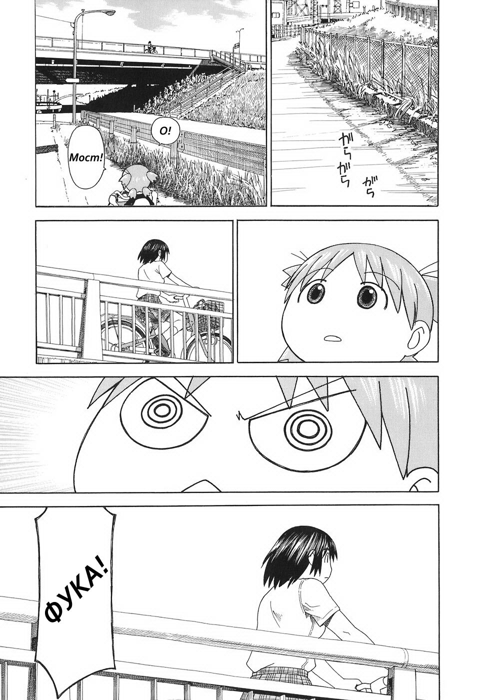 Read Ёцуба и! Manga Online