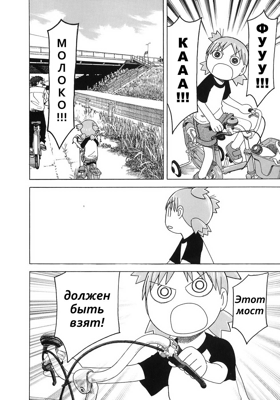 Read Ёцуба и! Manga Online