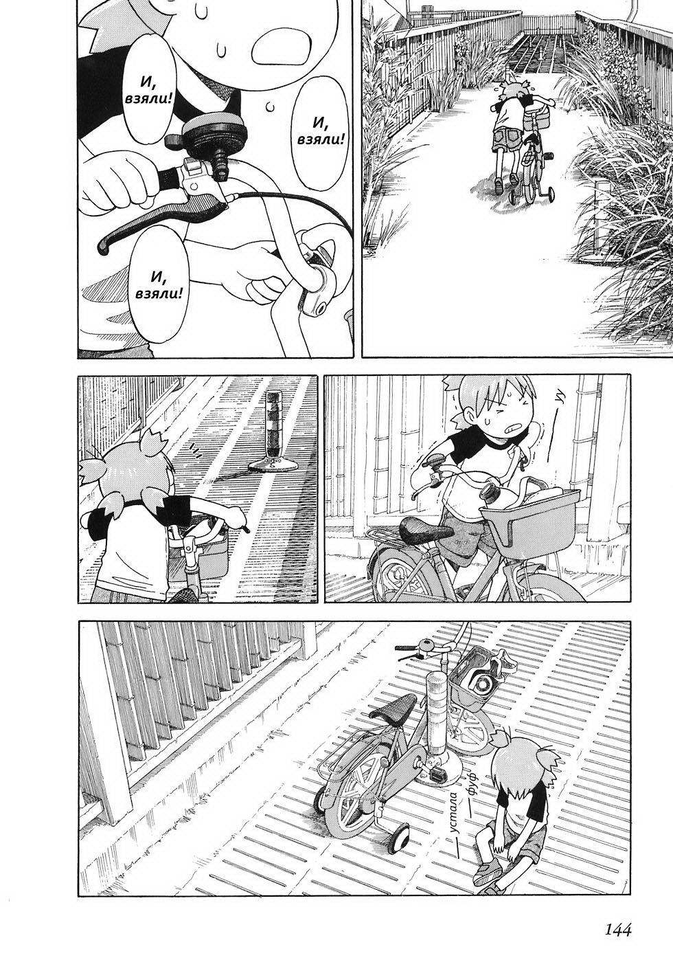 Read Ёцуба и! Manga Online