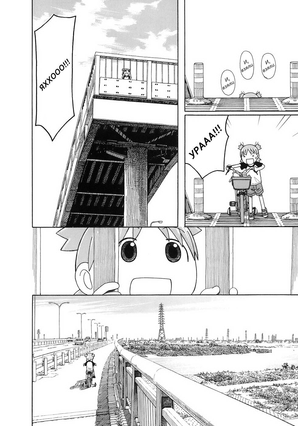 Read Ёцуба и! Manga Online