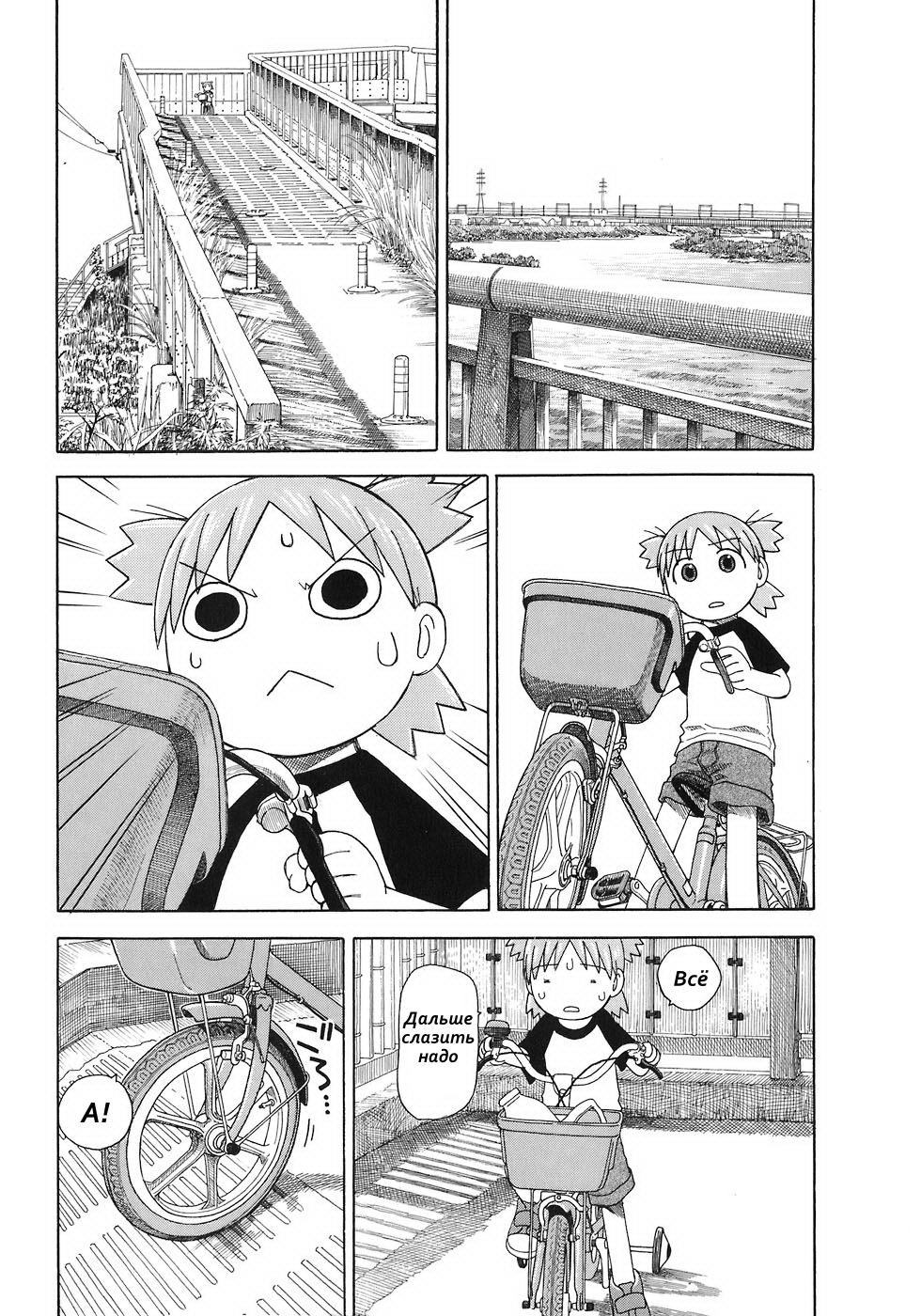 Read Ёцуба и! Manga Online
