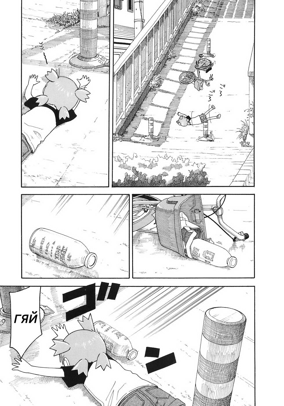 Read Ёцуба и! Manga Online