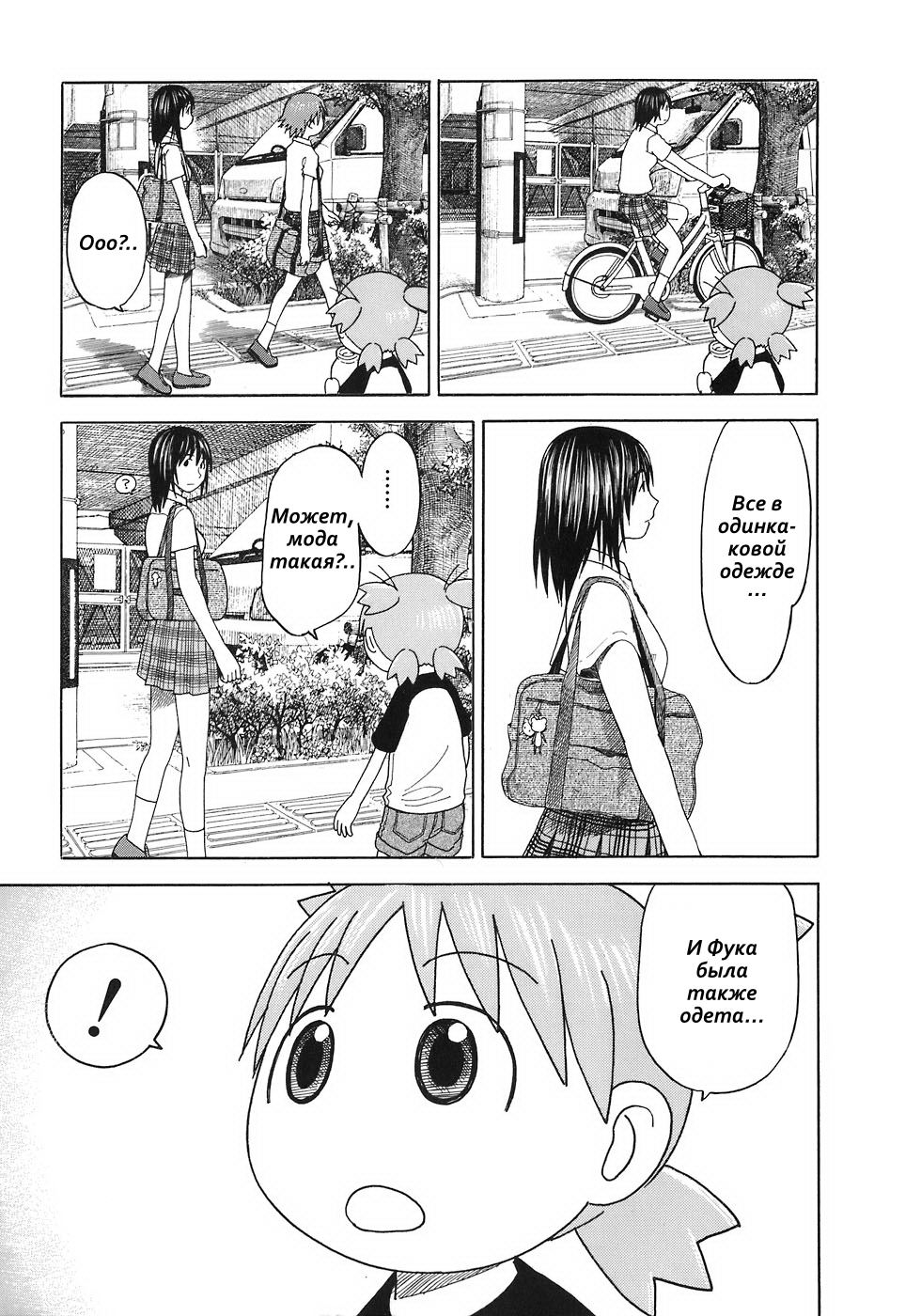 Read Ёцуба и! Manga Online