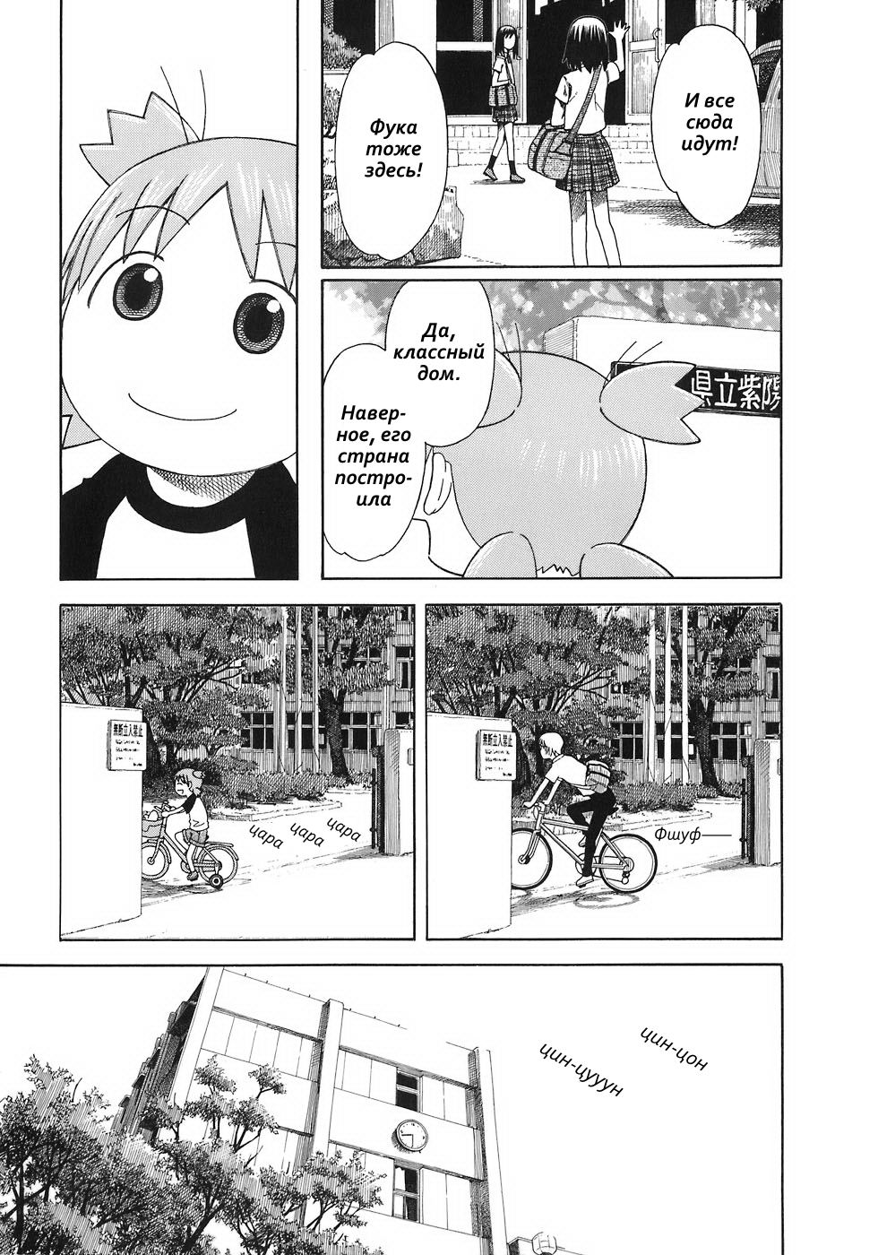 Read Ёцуба и! Manga Online