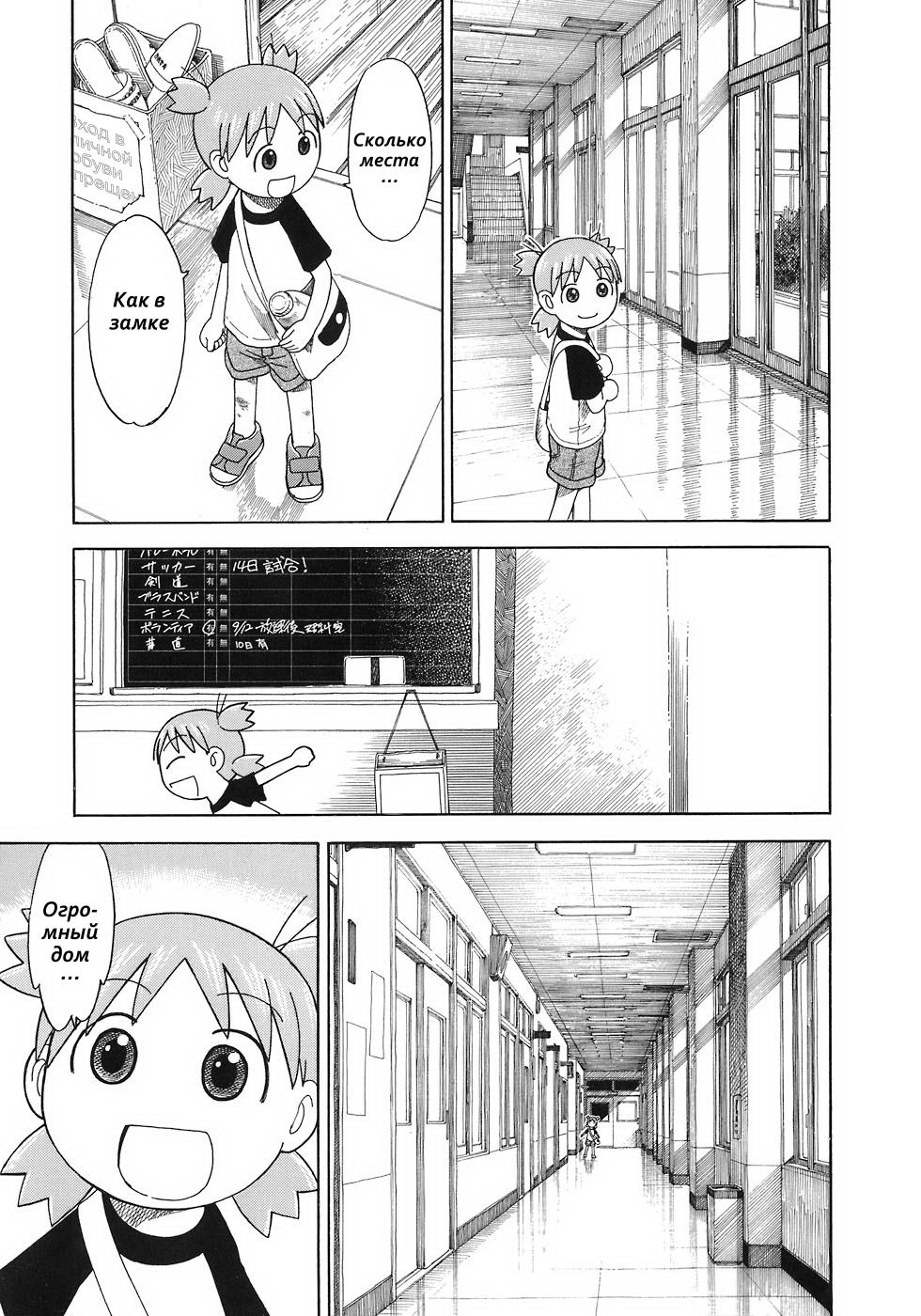 Read Ёцуба и! Manga Online