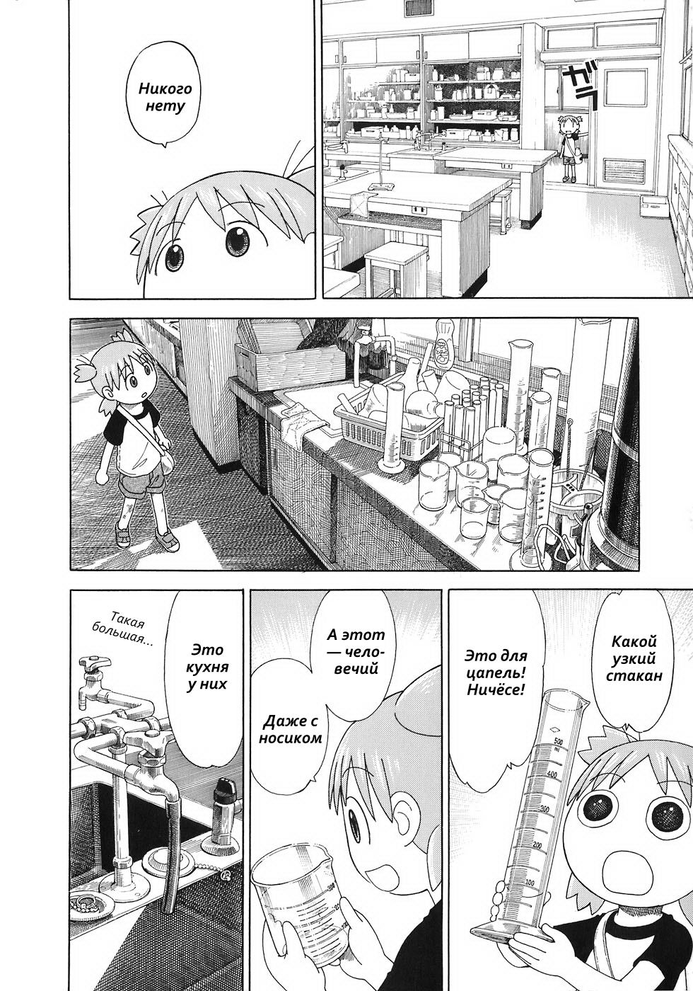 Read Ёцуба и! Manga Online
