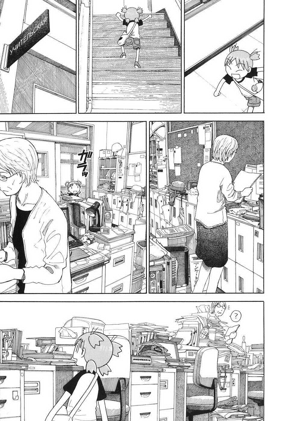 Read Ёцуба и! Manga Online
