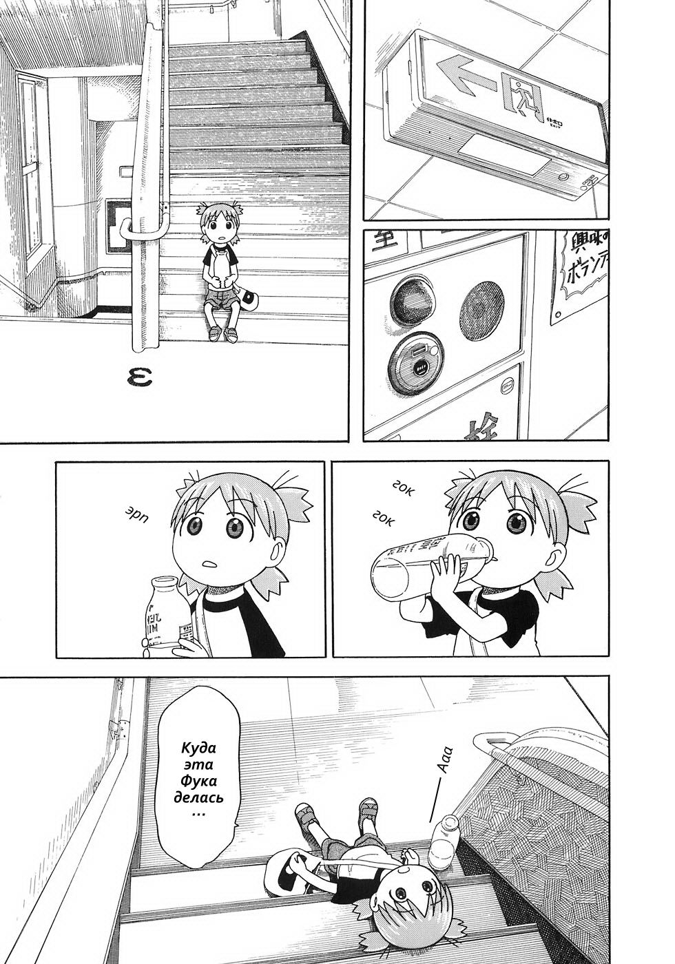 Read Ёцуба и! Manga Online
