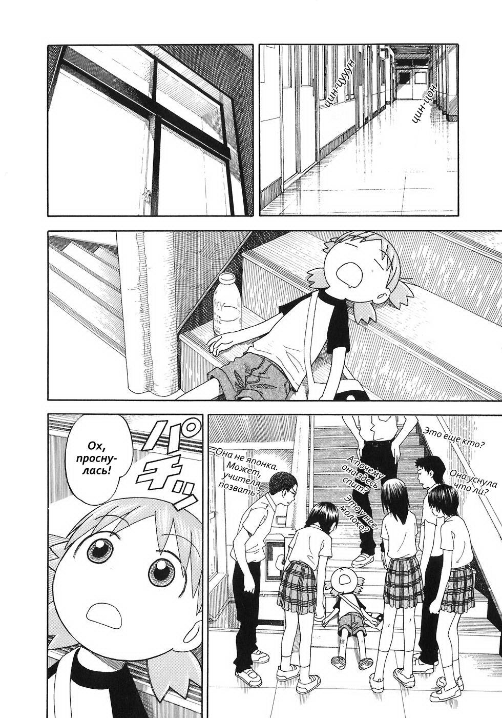 Read Ёцуба и! Manga Online