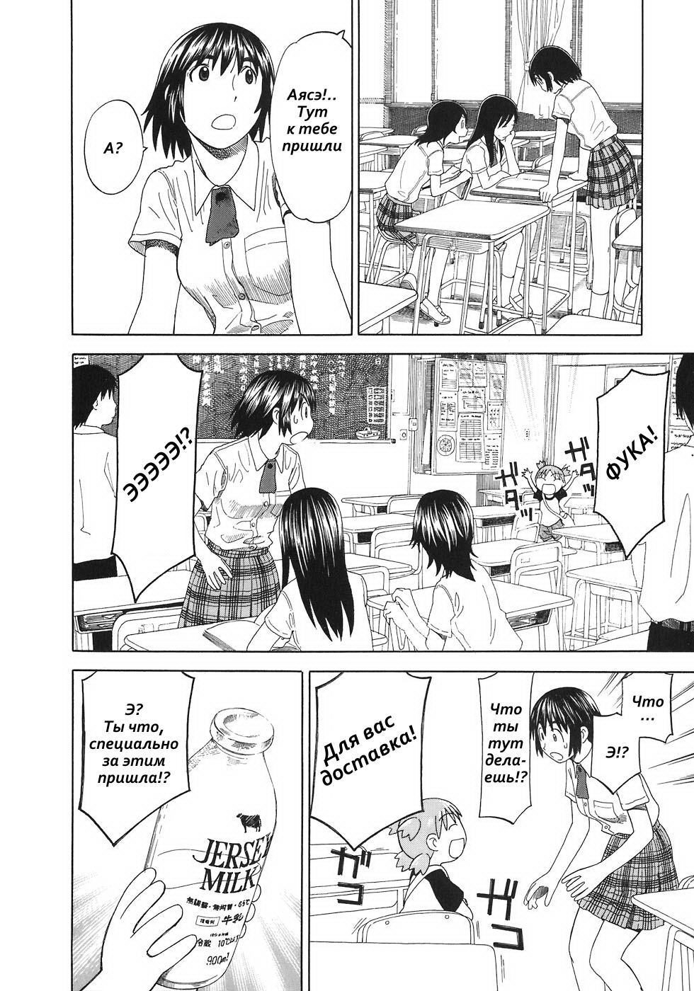 Read Ёцуба и! Manga Online