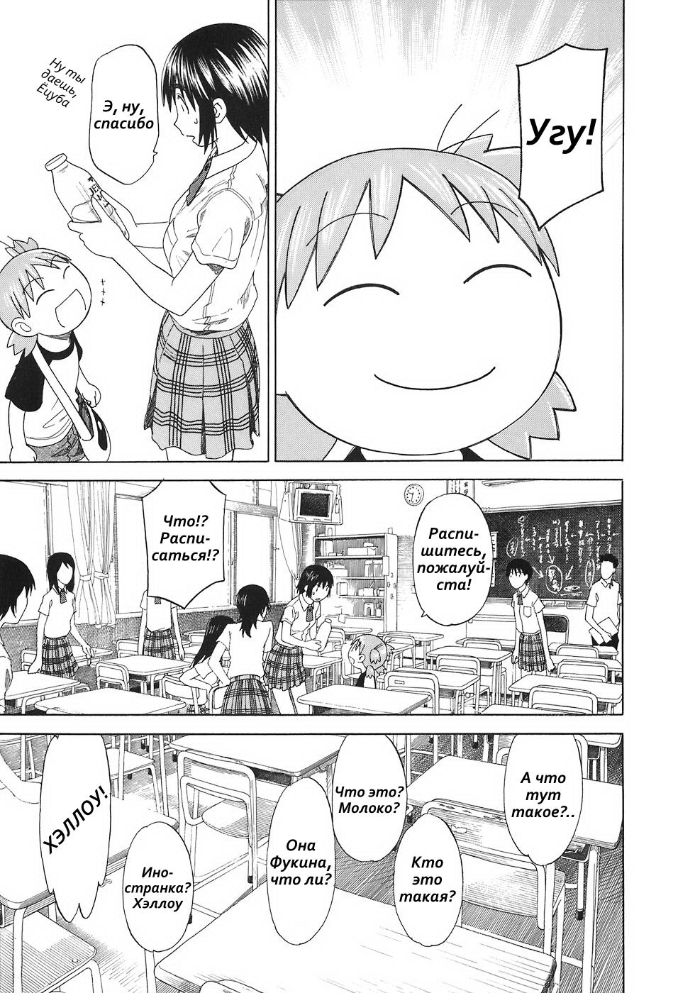 Read Ёцуба и! Manga Online