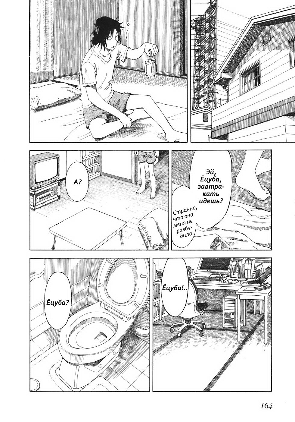 Read Ёцуба и! Manga Online