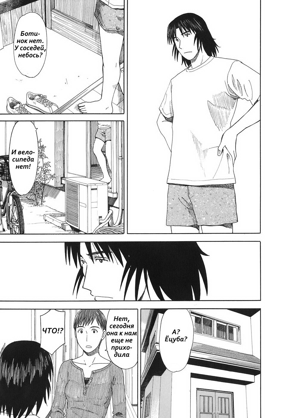 Read Ёцуба и! Manga Online