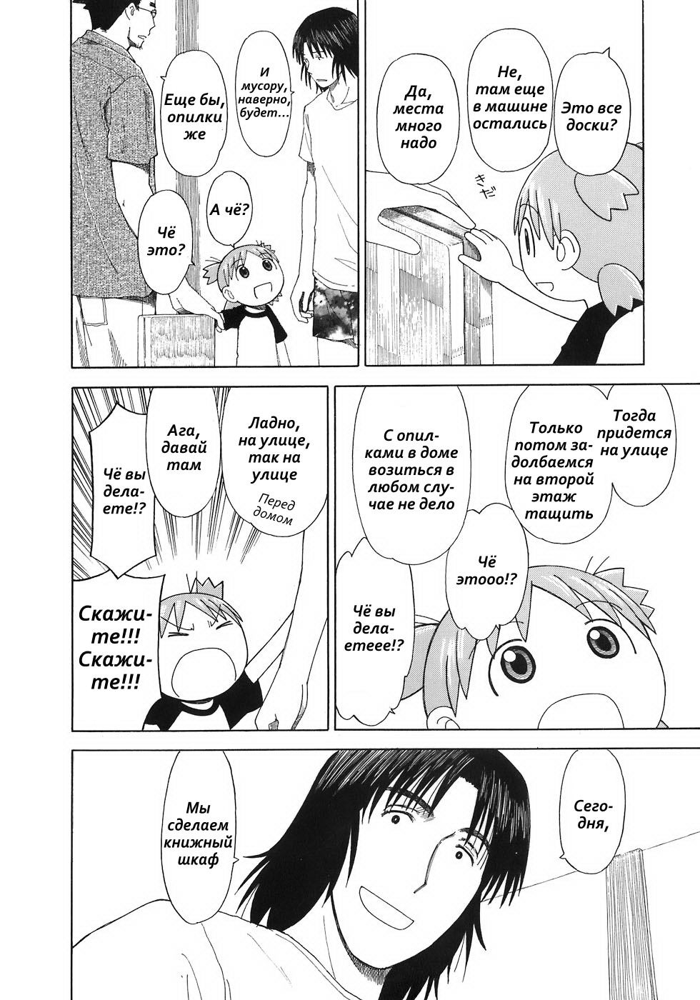 Read Ёцуба и! Manga Online