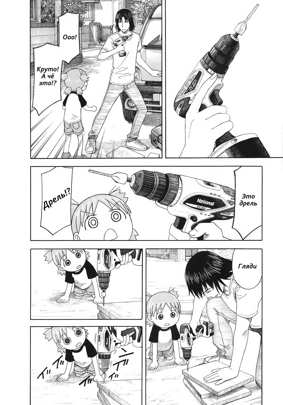 Read Ёцуба и! Manga Online