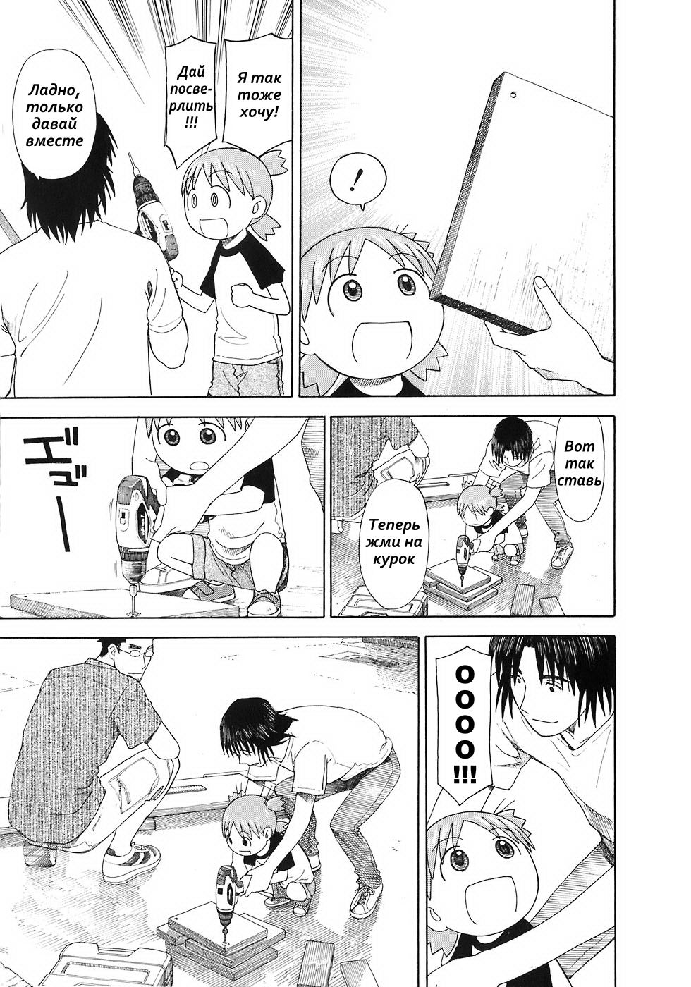 Read Ёцуба и! Manga Online