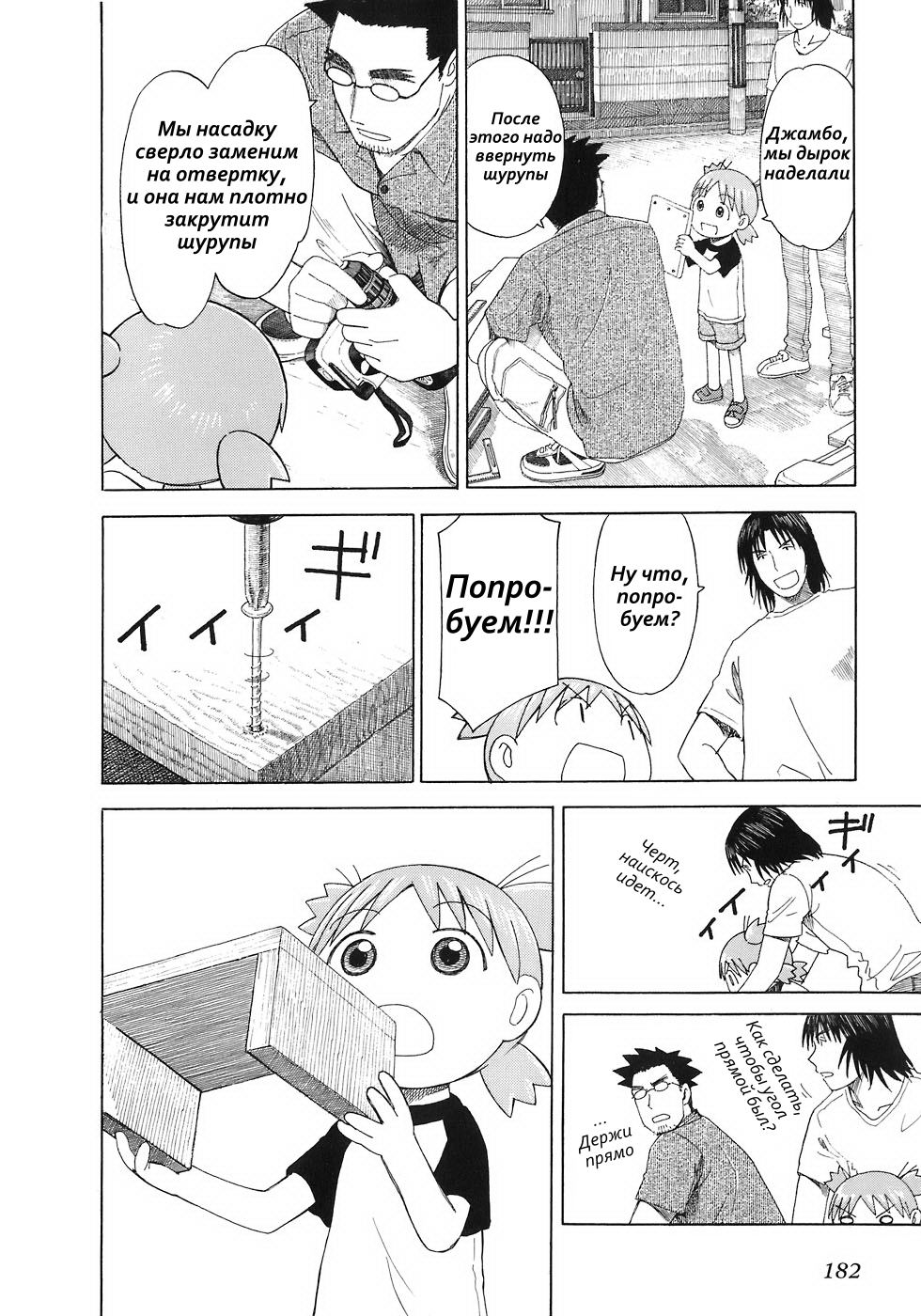 Read Ёцуба и! Manga Online