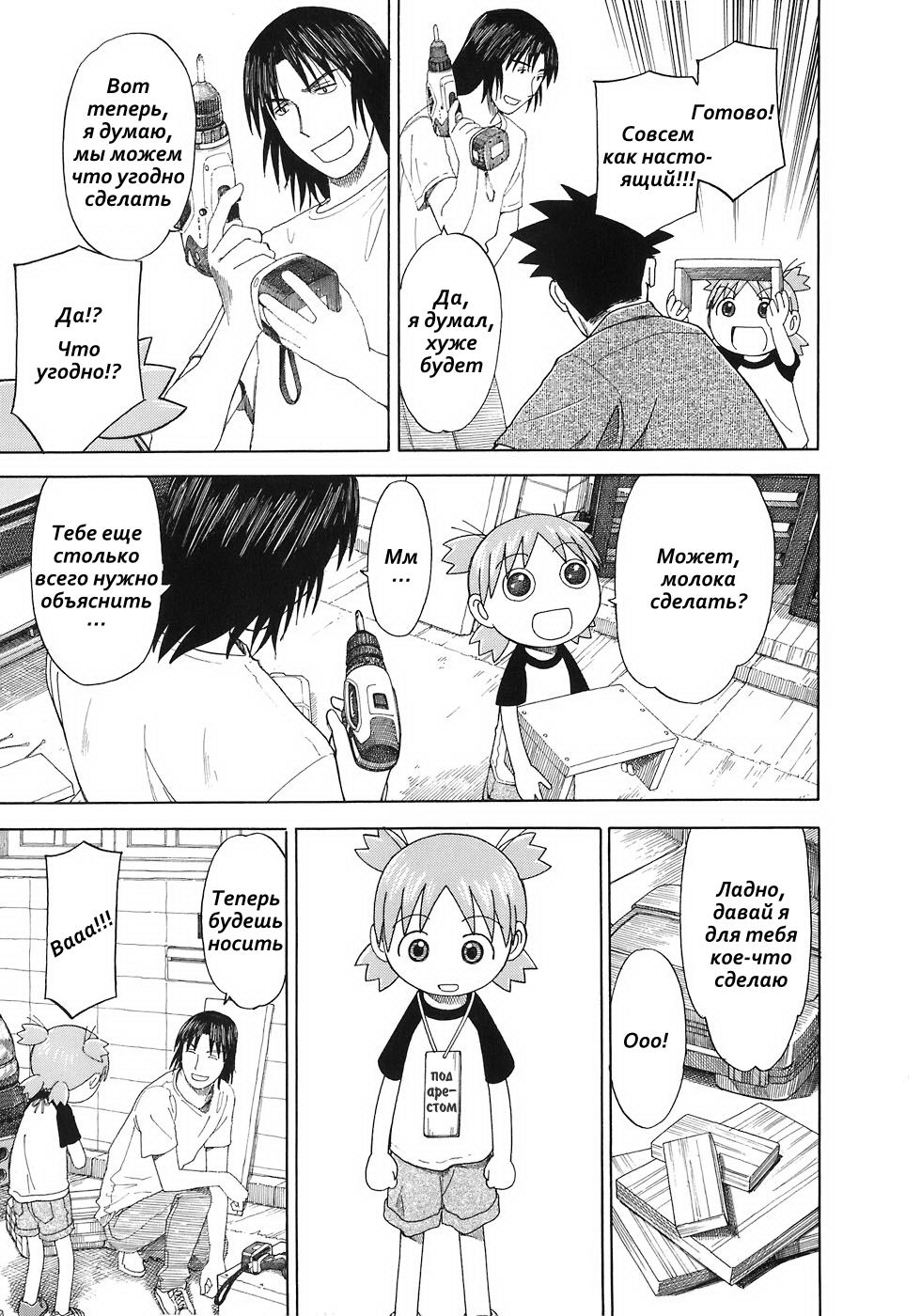 Read Ёцуба и! Manga Online