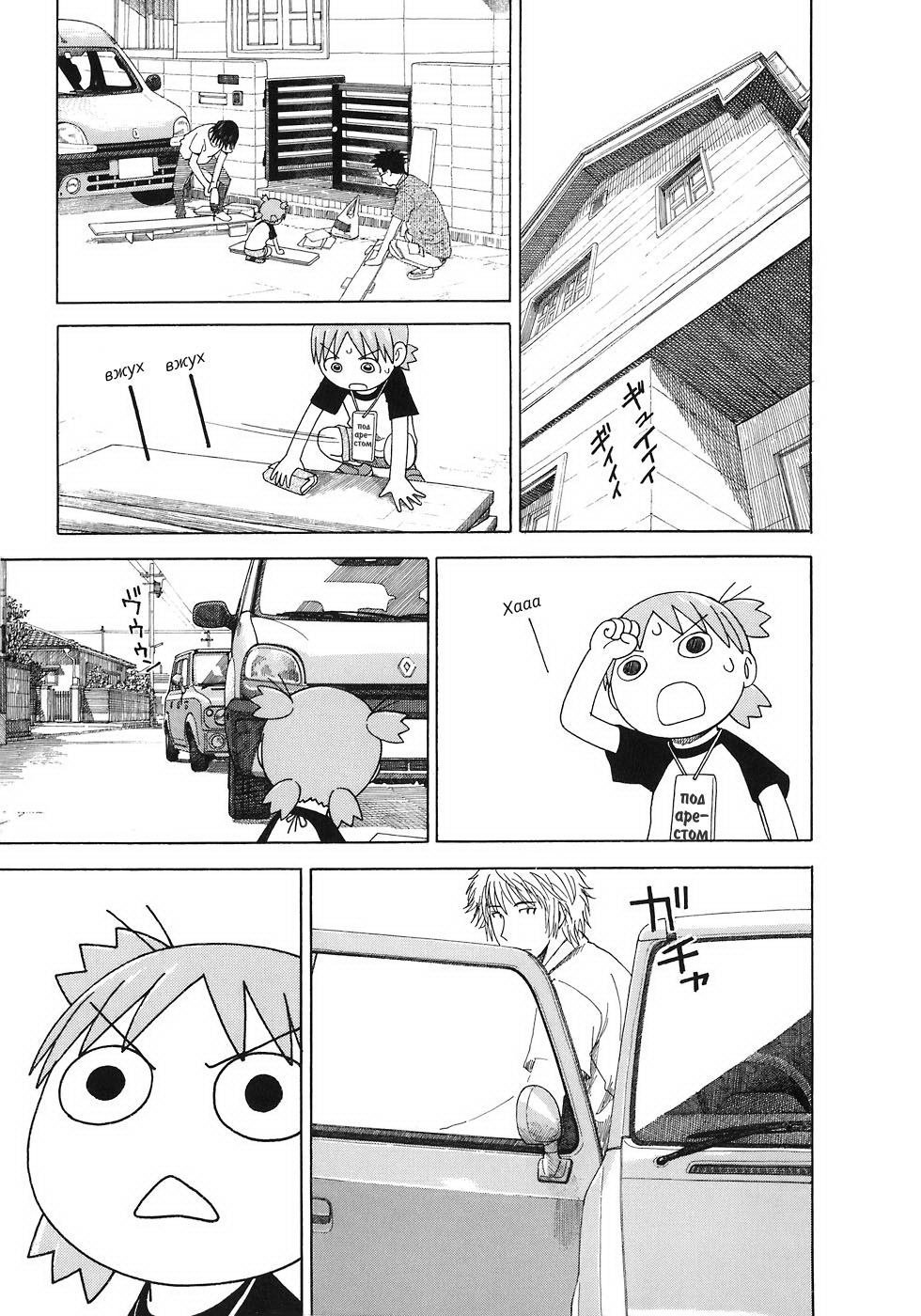 Read Ёцуба и! Manga Online