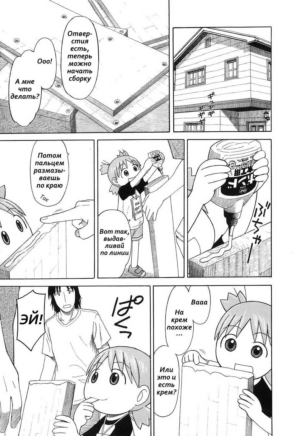 Read Ёцуба и! Manga Online