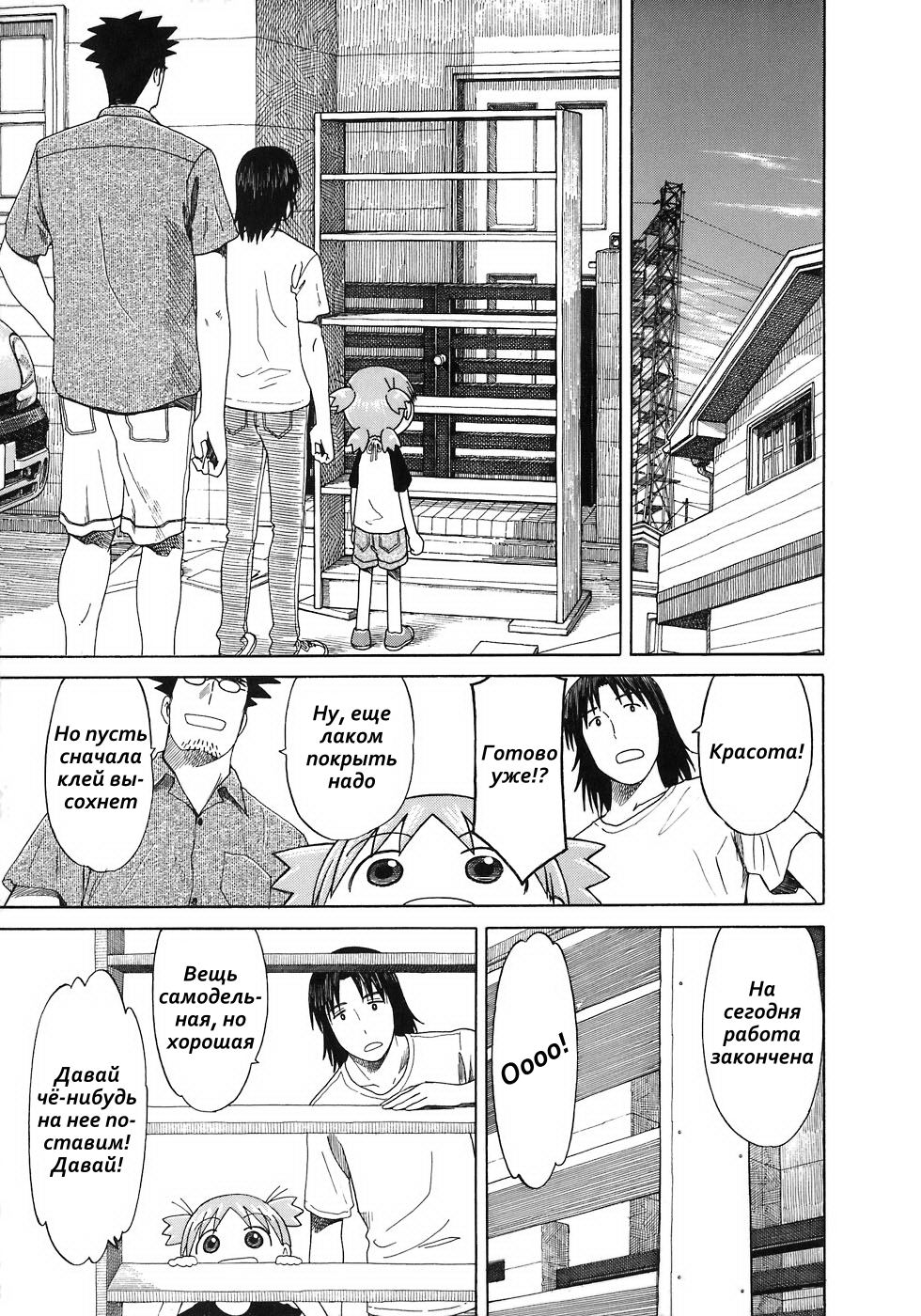 Read Ёцуба и! Manga Online