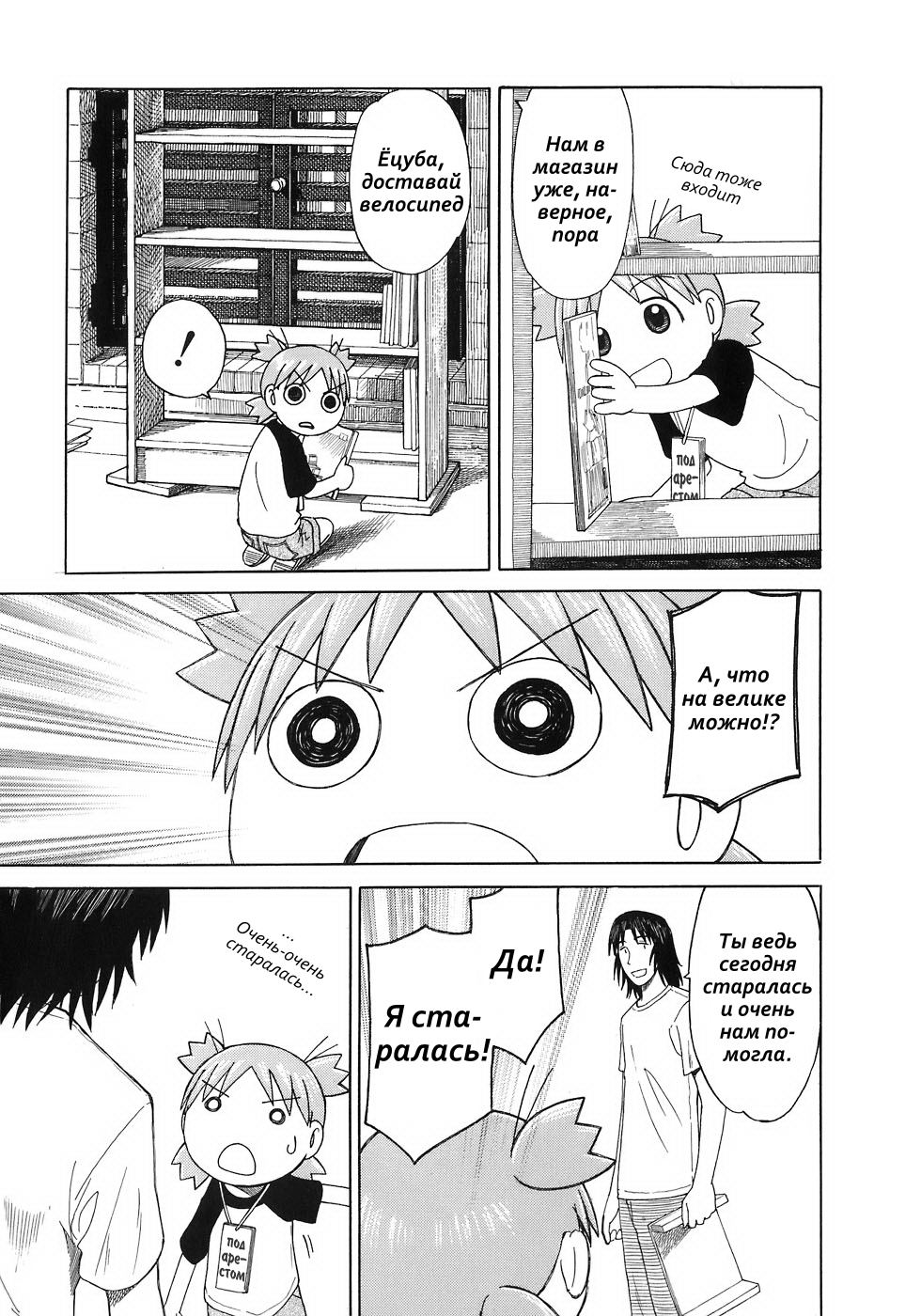 Read Ёцуба и! Manga Online