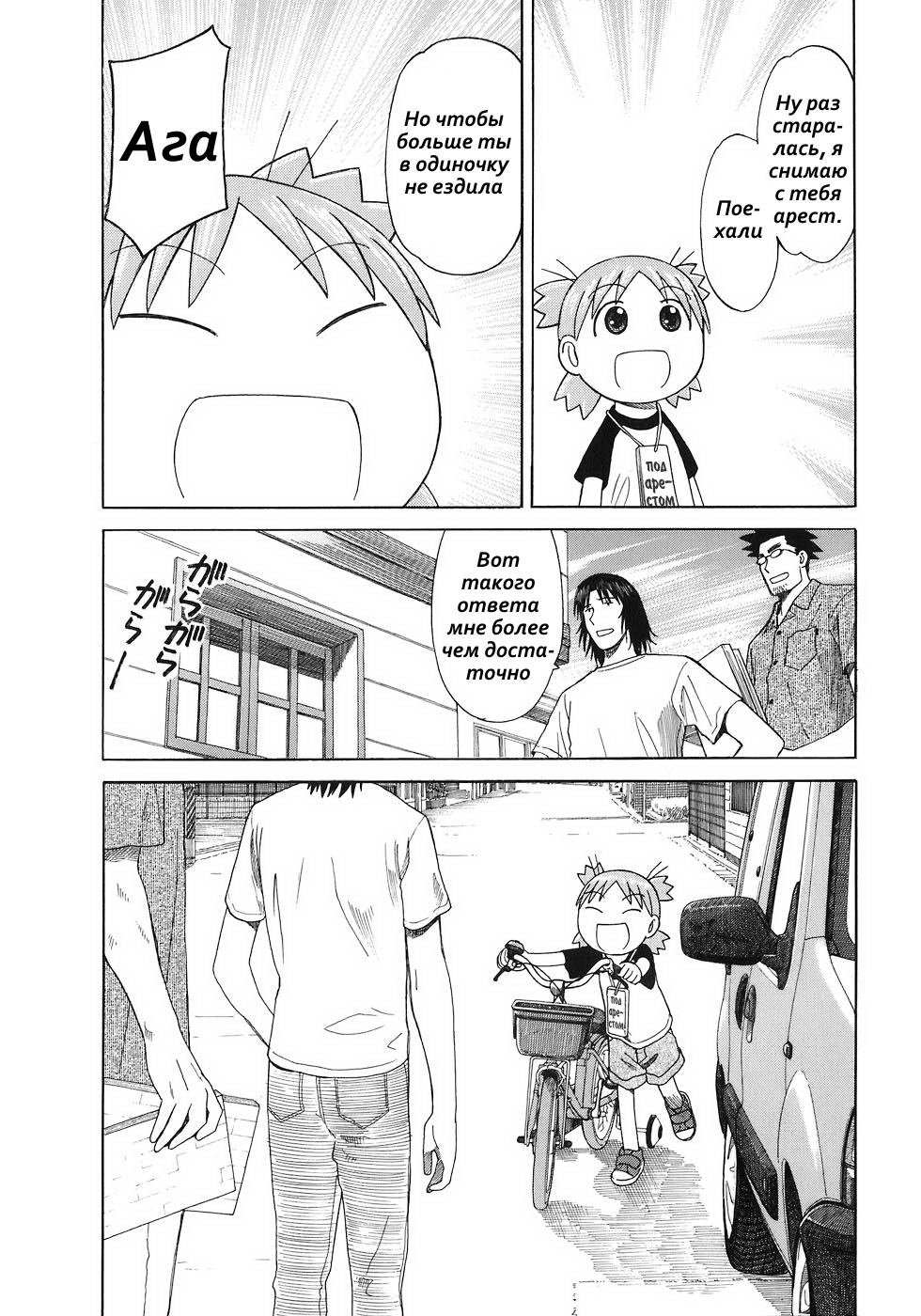 Read Ёцуба и! Manga Online
