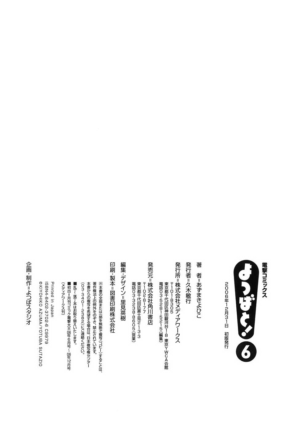 Read Ёцуба и! Manga Online