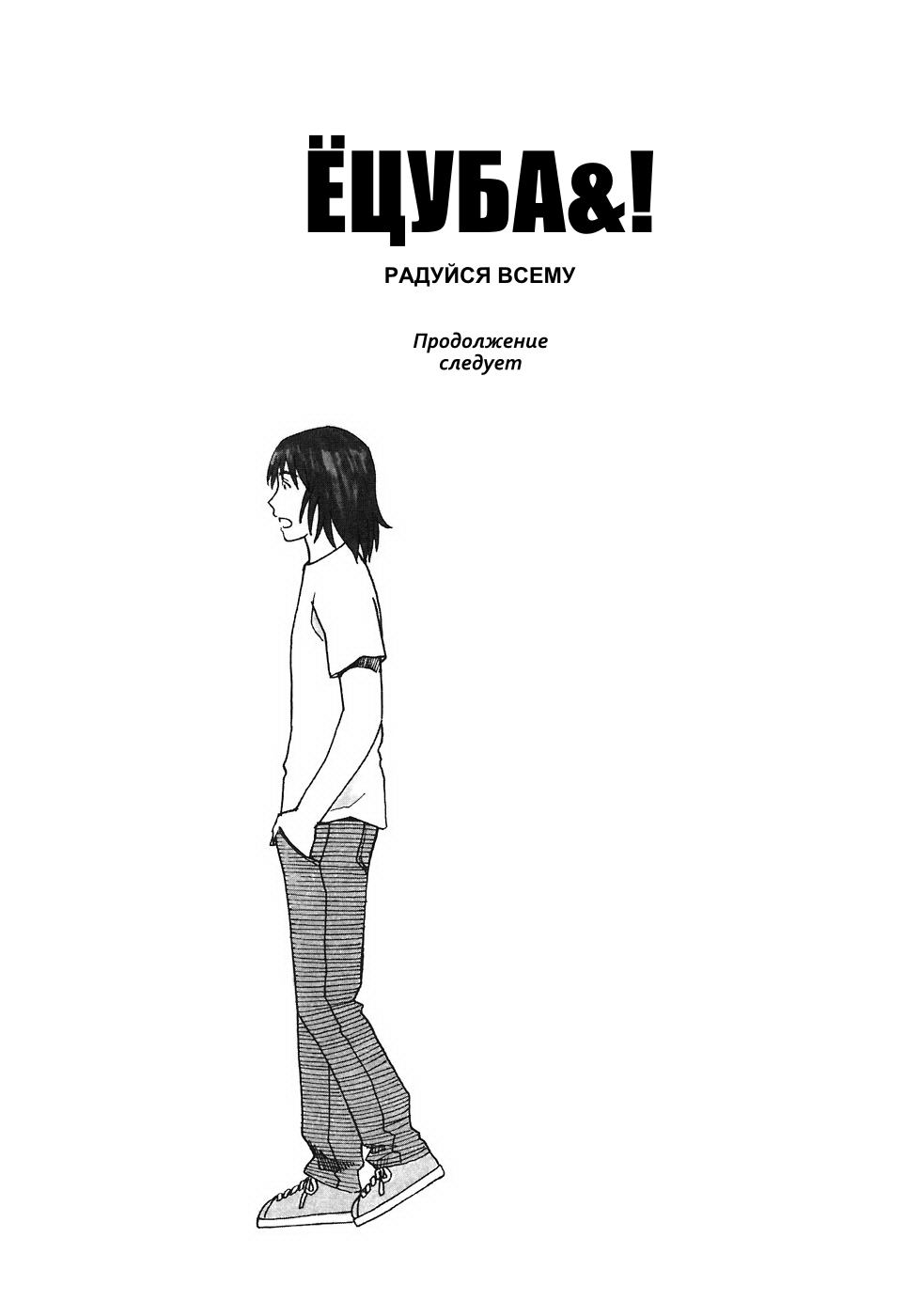 Read Ёцуба и! Manga Online