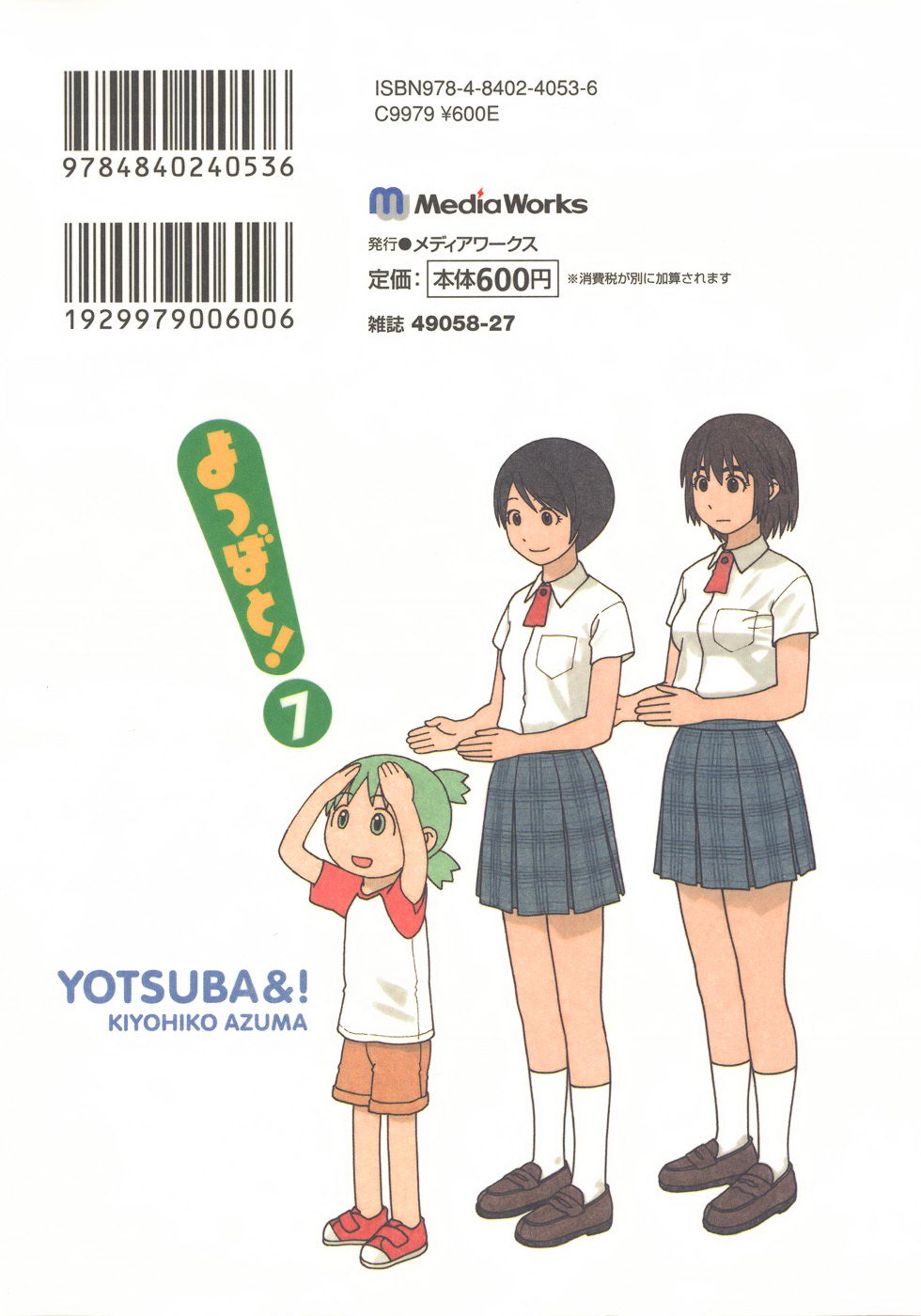Read Ёцуба и! Manga Online
