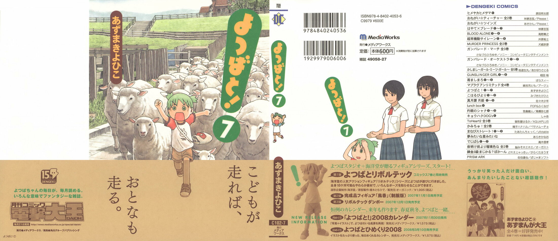 Read Ёцуба и! Manga Online