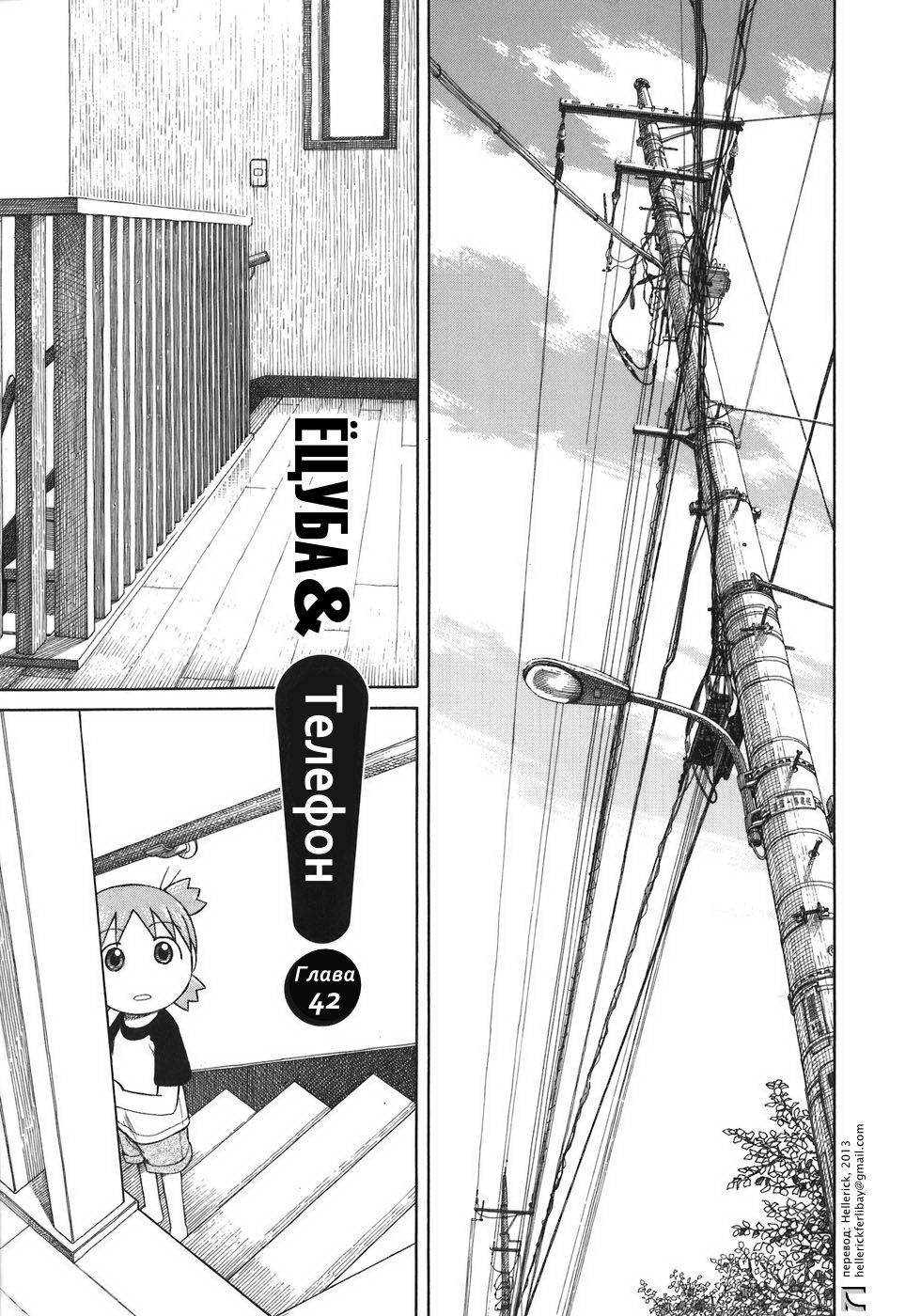 Read Ёцуба и! Manga Online